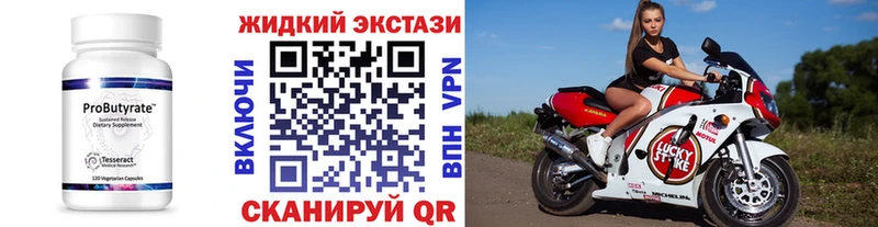 БУТИРАТ жидкий экстази  Купить  Кизляр 