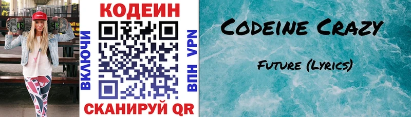 Купить закладки  Кизляр  Кодеиновый сироп Lean напиток Lean (лин) 