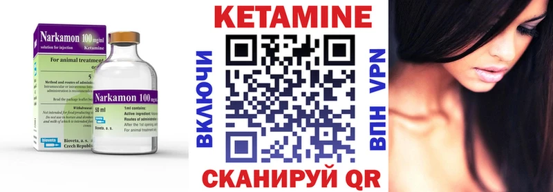 Кетамин VHQ  Купить где  Кизляр 