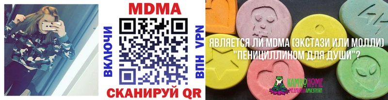 МДМА молли  Купить закладки  Кизляр 