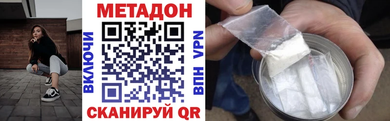 Метадон VHQ  Купить закладки  Кизляр 